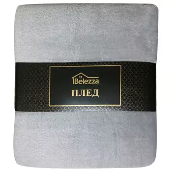 Плед микрофибра плайн дымчато-серый 200*220