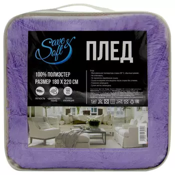 Плед Save&amp;Soft плед фиолетовый 180*220 см