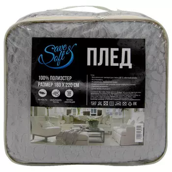 Плед Save&amp;Soft плед серый+белый 180*220 см