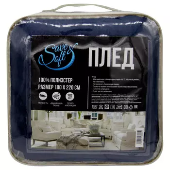 Плед Save&amp;Soft плед синий 180*220 см