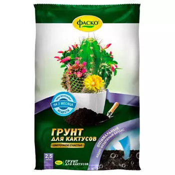 Почвогрунт 2,5л специализированный кактус фаско тп0102цвс02