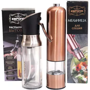 Подарочный набор 2пр мельница д/специй электрическая Европа розовое золото+распылитель европа 2в1