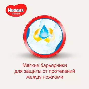 Подгузники Huggies Classic 11шт 11-25кг 5