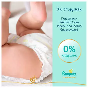 Подгузники Pampers Premium 102шт мини 4-8кг 2