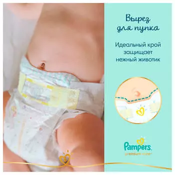 Подгузники памперс премиум 72 шт ньюборн 2-5 кг 1