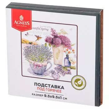 Подставка под горячее агнесс лавандовая весна 9, 5*9, 5*1 см 358-1829