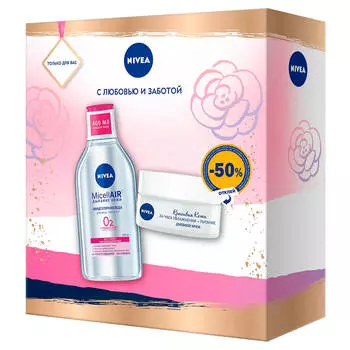 Набор подарочный красивая кожа крем дневной 50мл+мицеллярная вода 400мл