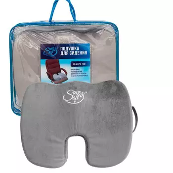 Подушка Save&amp;Soft Ufo Grey для сидения серая 45 *37*7см в сумке пвх
