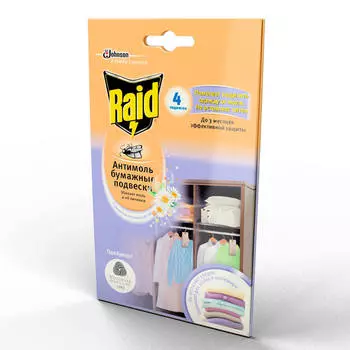 Подвески бумажные рейд антимоль 4шт с ароматом весенних цветов