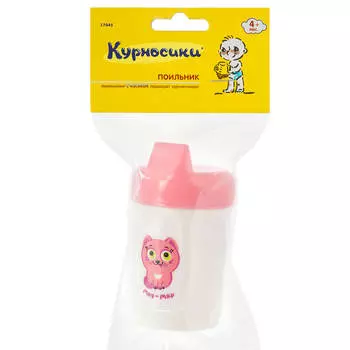 Поильник Курносики 125мл 4+ мои первые друзья 17045