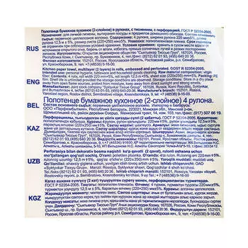 Полотенца бумажные виеро 4 шт 2-х слойные