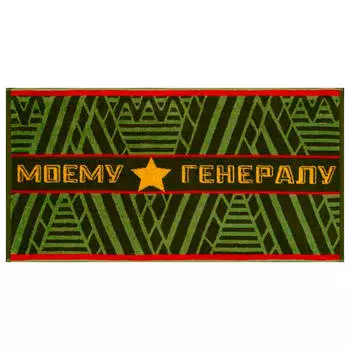 Полотенце дм 50*90см Generalissimo пл-2602-2575