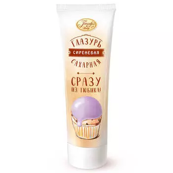 Помадка сахарная Парфэ 120г сиреневая туба