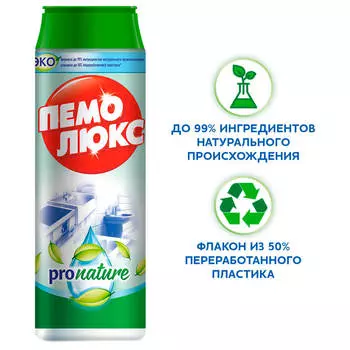 Специальное чистящее средство Пемолюкс Про Нейчер (480г)
