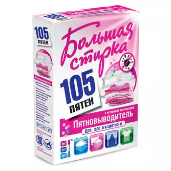 Пятновыводитель 450г Большая стирка 105 пятен для белого и цветного белья