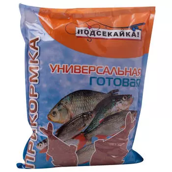 Прикормка для рыб Подсекайка готовая универсальная в/п 1кг 324120