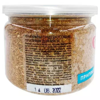 Приправа Европа 150 г для мяса пл/б