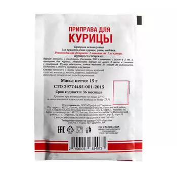 Приправа Европа для курицы 15г