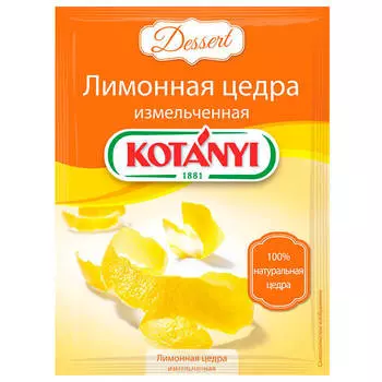 Приправа Kotanyi 15г лимонная цедра измельченная