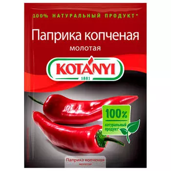 Приправа Kotanyi 25г паприка копченая молотая