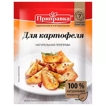 Приправа Приправка 15г для картофеля