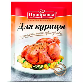 Приправа Приправка 15г для курицы