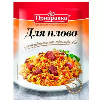 Приправа Приправка 15г для плова