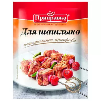 Приправа Приправка 15г для шашлыка