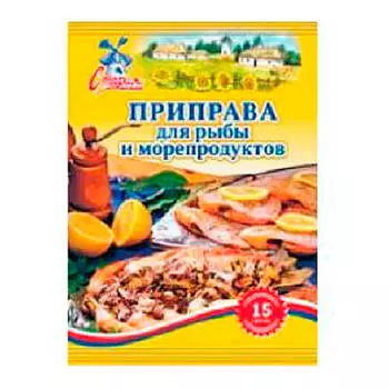 Приправа Старая Мельня 15г для рыбы и морепродуктов