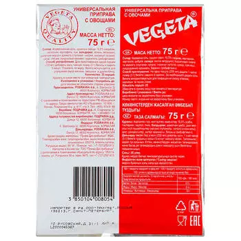 Приправа Vegeta 75г