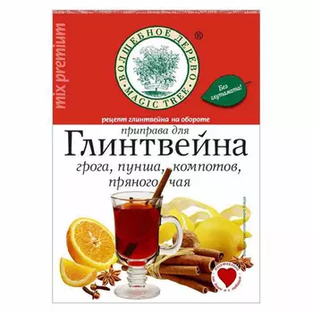Приправа Волшебное дерево 30г для глинтвейна грога пунша