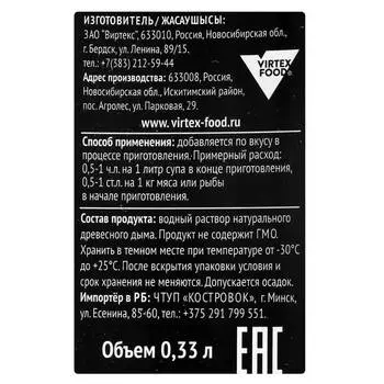 Приправа жидкий дым 0,33л костровок