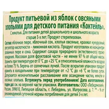 Продукт питьевой с мякотью J7 0,3л яблоко пэт