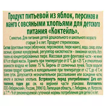 Продукт питьевой с мякотью J7 0,3л персик яблоко манго пэт