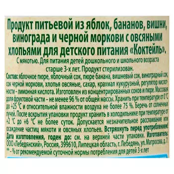 Продукт питьевой с мякотью J7 0,3л банан вишня яблоко виноград пэт