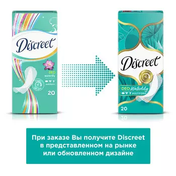 Прокладки ежедневные Discreet 20шт део водная Лилия