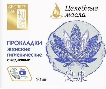 Прокладки ежедневные секреты лан 20 шт
