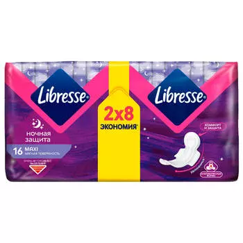 Прокладки Libresse 16шт макси ночные