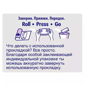 Прокладки Libresse Invisible 8шт гуднайт