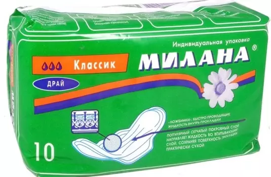 Прокладки Милана 10 шт классик драй