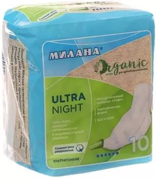 Прокладки Милана 10 шт ультра найт органик