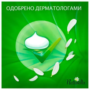 Прокладки Naturella 16шт ультра мAXEи ромашка