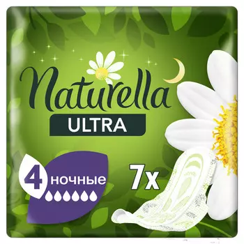 Прокладки Naturella 7шт ультра найт ромашка