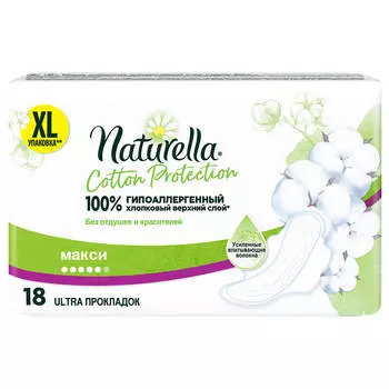 Прокладки Naturella Cotton Protection 18шт макси