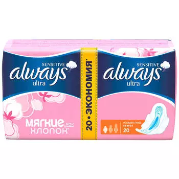 Прокладки олвэйз 20шт ультра сенситив нормал плюс
