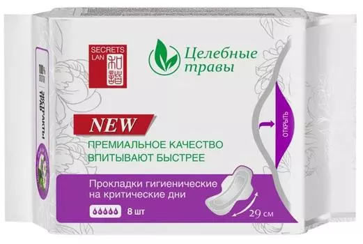 Прокладки секреты лан 8 шт целебные травы