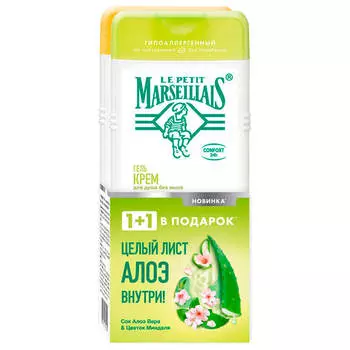 Промо гель-крем д/душа ле пети марселье 400мл с соком алоэ+гель-бальзам ле пети марселье 400мл с сок