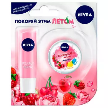 Промо крем Nivea 50мл + бальзам для губ