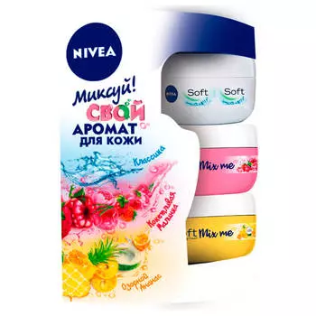 Промо крем Nivea 50мл микс 3шт