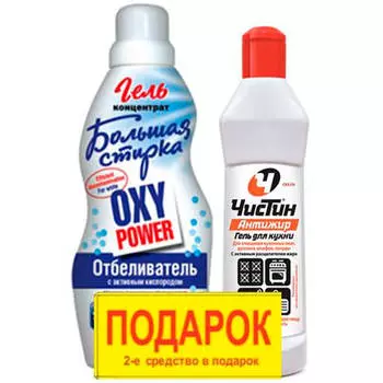 Промо отбеливатель большая стирка 1л+гель для кухни чистин 300гр